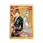 Goong: The Royal Palace (Manhwa) Volume 14