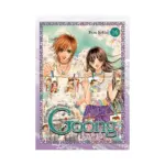Goong: The Royal Palace (Manhwa) Volume 16