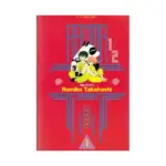 Ranma 1/2 (1st Edition) (Manga) Volume 01
