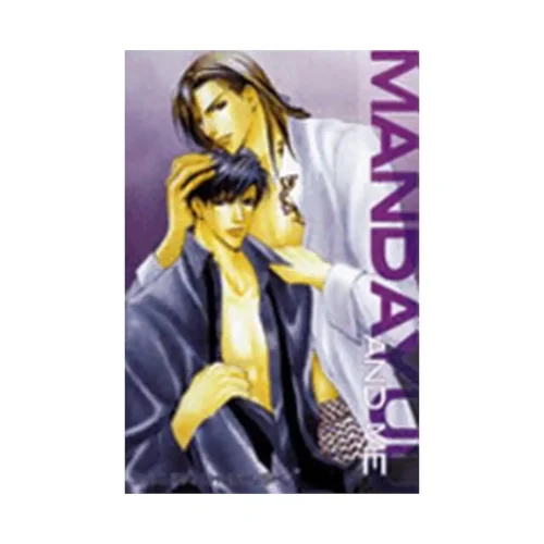 Mandayuu & Me (Manga)