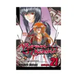 Rurouni Kenshin (Manga) Volume 21