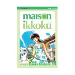 Maison Ikkoku (1st Edition) (Manga) Volume 14