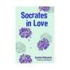 Socrates In Love (Hardcover) (Novel)