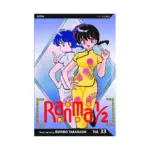 Ranma 1/2 (2nd Edition) (Manga) Volume 33