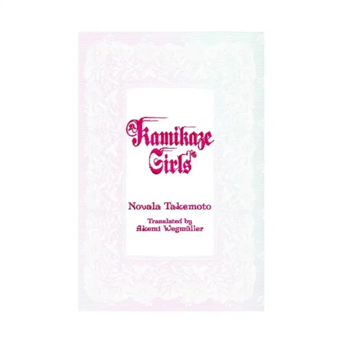 9781421502694 Kamikaze Girls (Hardcover) (Novel)