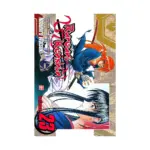 Rurouni Kenshin (Manga) Volume 23
