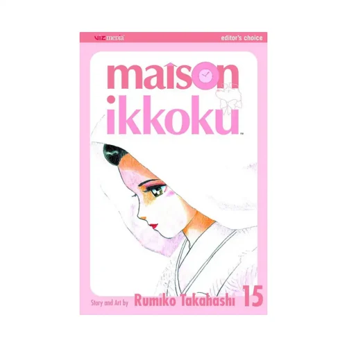 Maison Ikkoku (1st Edition) (Manga) Volume 15