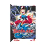 Beyblade (Manga) Volume 12