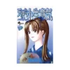 Cheeky Angel (Manga) Volume 13