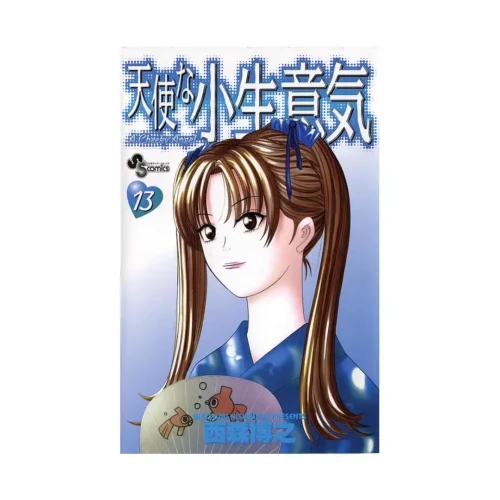 Cheeky Angel (Manga) Volume 13