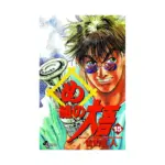 Firefighter!: Daigo of Fire Company M (Manga) Volume 15