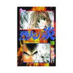 Flame of Recca (Manga) Volume 18