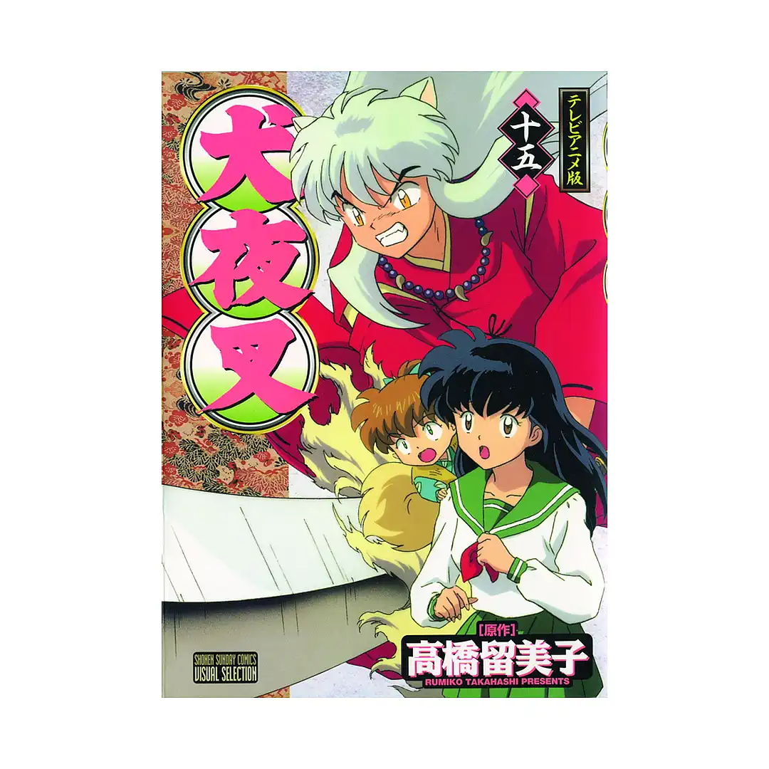 Inuyasha Ani-Manga (Manga) Volume 15