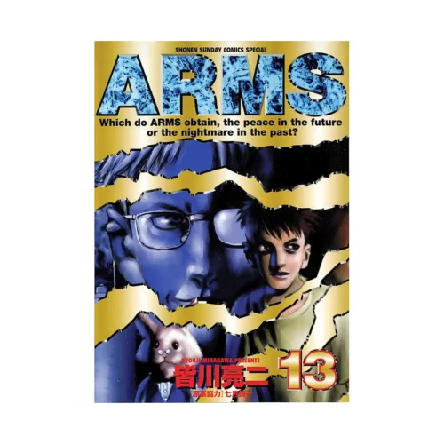 Project Arms (Manga) Volume 13