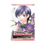 Hana-Kimi (Manga) Volume 13