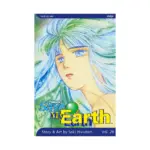 Please Save My Earth (Manga) Volume 20