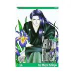 Sensual Phrase (Manga) Volume 14