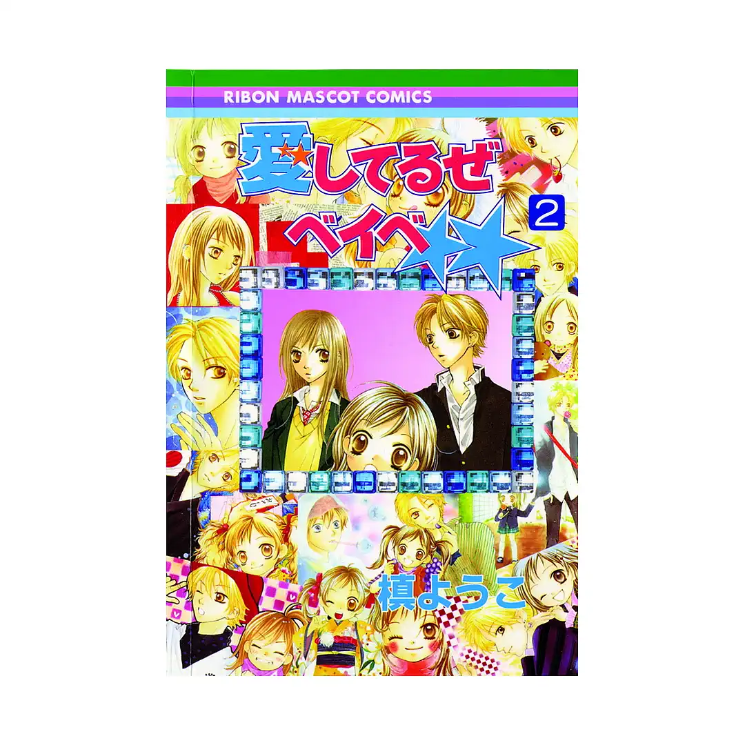 Aishiteruze Baby (Manga) Volume 02