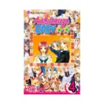 Aishiteruze Baby (Manga) Volume 04