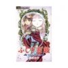 Fushigi Yugi: Genbu Kaiden (Manga) Volume 04