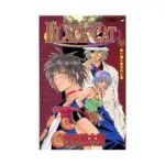 Black Cat (Manga) Volume 02