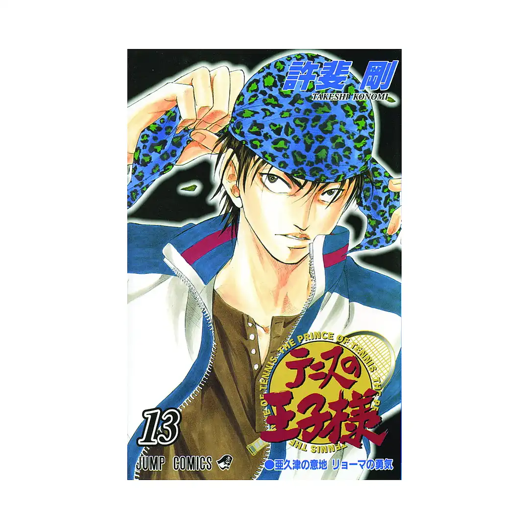9781421506661 The Prince of Tennis (Manga) Volume 13