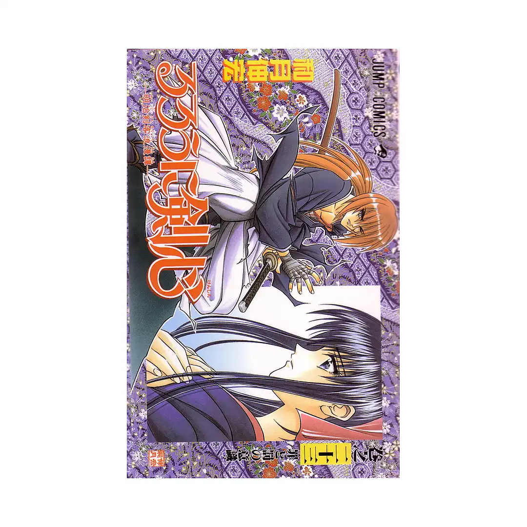 Rurouni Kenshin (Manga) Volume 26