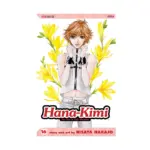 Hana-Kimi (Manga) Volume 16