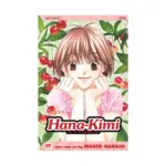 Hana-Kimi (Manga) Volume 17