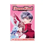Hana-Kimi (Manga) Volume 18