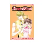 Hana-Kimi (Manga) Volume 19