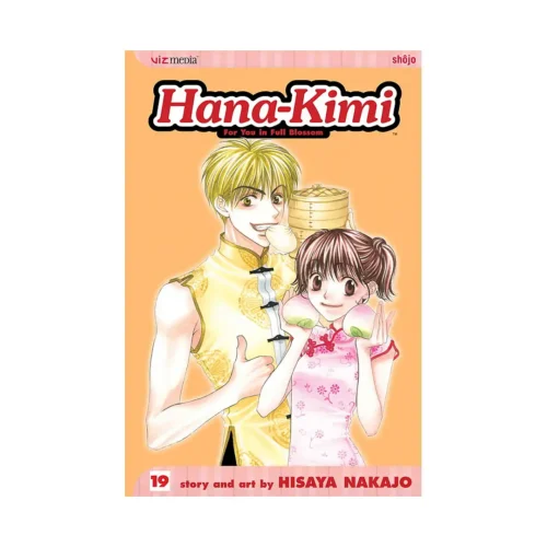 9781421509945 Hana-Kimi (Manga) Volume 19