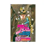 Jojo's Bizarre Adventure: Part 3--Stardust Crusaders (Single Edition) (Manga) Volume 10