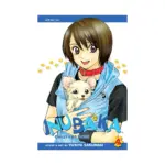 Inubaka: Crazy for Dogs (Manga) Volume 04