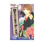 Backstage Prince (Manga) Volume 01