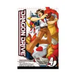 Dragon Drive (Manga) Volume 04