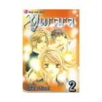 Yurara (Manga) Volume 02