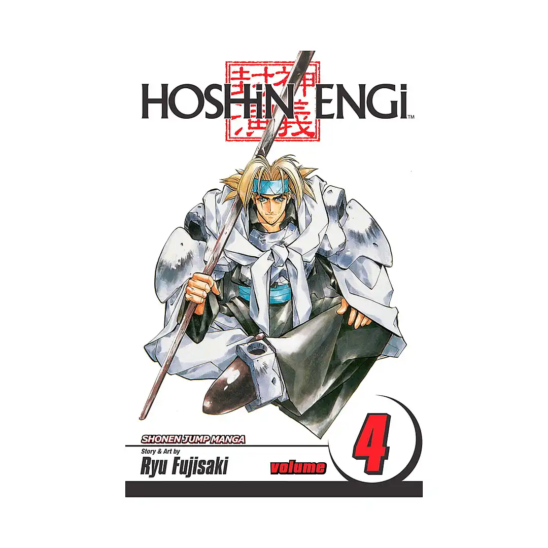 9781421513652 Hoshin Engi (Manga) Volume 04