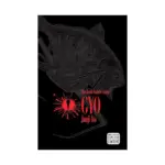 GYO (2nd Edition) (Manga) Volume 01