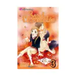 Sand Chronicles (Manga) Volume 03
