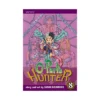 9781421515267 O-Parts Hunter (Manga) Volume 08