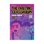 The Drifting Classroom (Manga) Volume 10