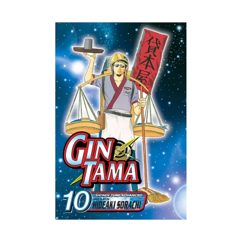 Gin Tama (Manga) Volume 10