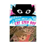 Cat Eyed Boy (Manga) Volume 01