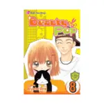 Beauty Pop (Manga) Volume 08
