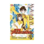 St. Dragon Girl (Manga) Volume 03