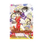 St. Dragon Girl (Manga) Volume 04