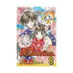 St. Dragon Girl (Manga) Volume 08