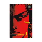 Vagabond Vizbig Edition (Manga) Volume 01