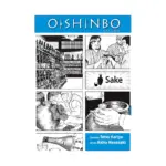Oishinbo (Manga) Volume 02